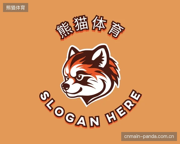 认识熊猫体育官方