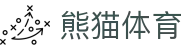 熊猫体育 · 中文服务总站